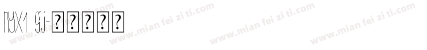 hyx1 gj字体转换